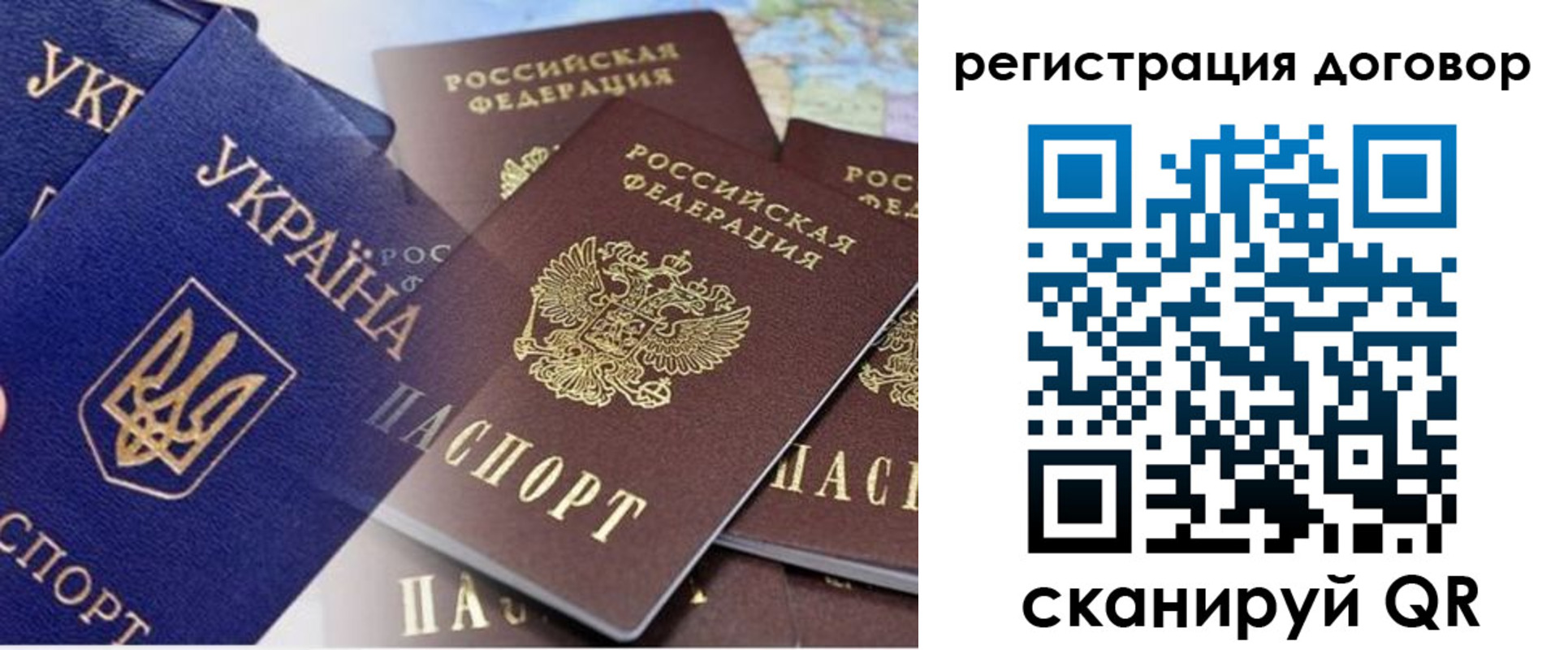 прописка гарантия в Черногорске