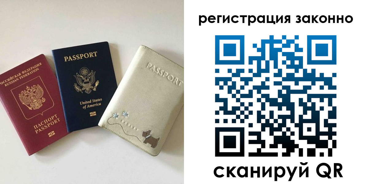 временная регистрация 2025 в Черногорске