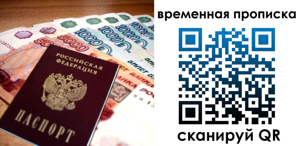 временная регистрация госуслуги в Черногорске
