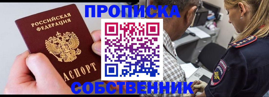 регистрация для дет. сада в Черногорске