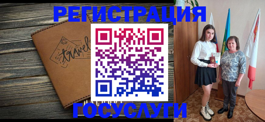 прописка иностранных граждан в Черногорске