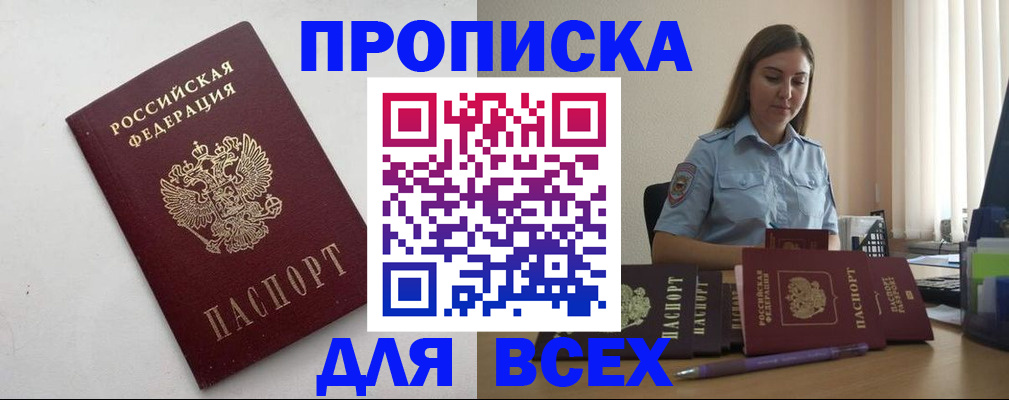 временная регистрация госуслуги в Черногорске